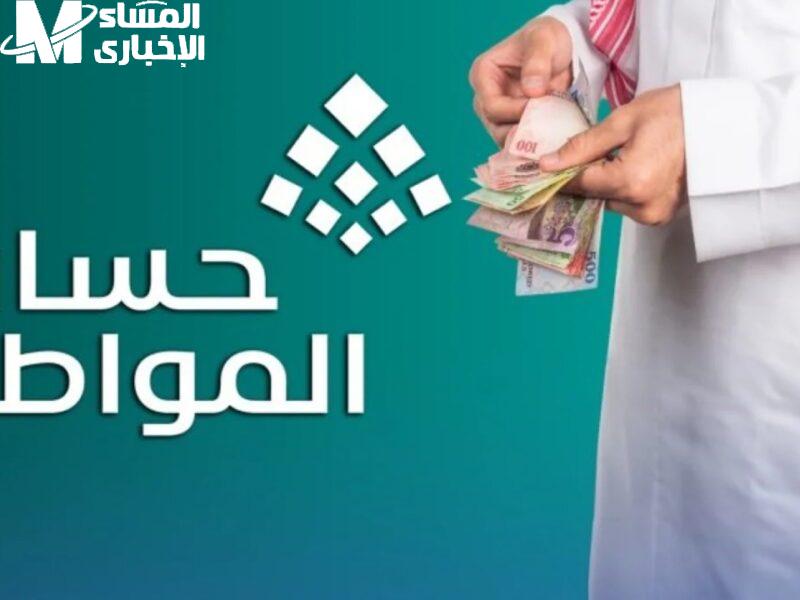 استعلم فوراً.. خطوات الاستعلام عن دعم حساب المواطن 2025 بموعد الصرف والشروط المحددة