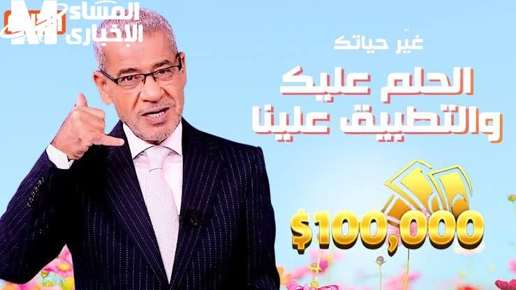 لا تفوّت فرصة العمر.. تعرف على كيفية الاشتراك في مسابقة الحلم 2025 وأرقام الاشتراك الجديدة للمشاركين حول العالم
