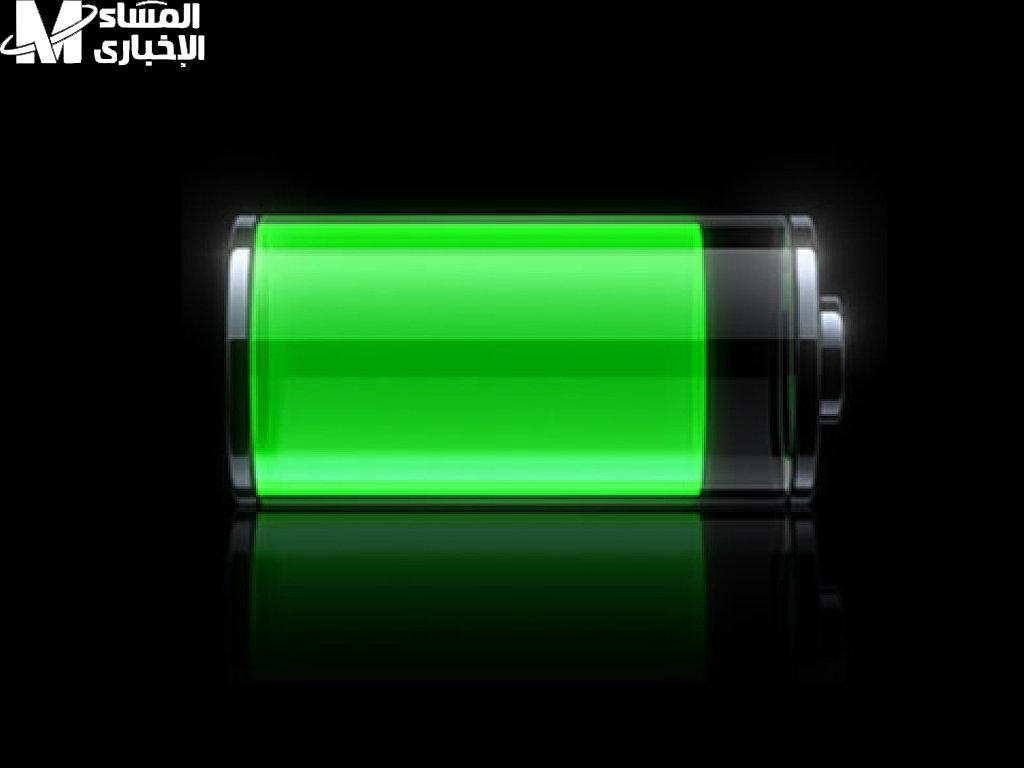 البطارية