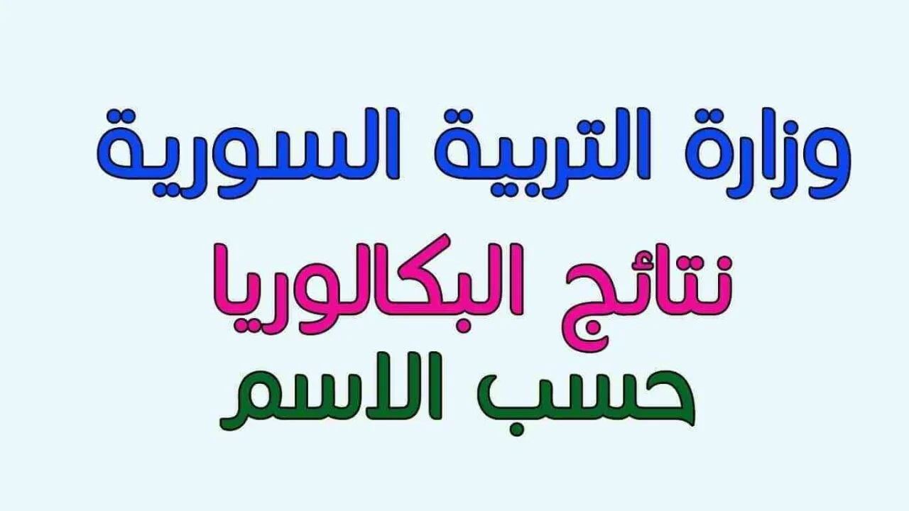 امتحانات الصف التاسع