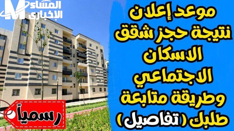 التسجيل في الإسكان العسكري