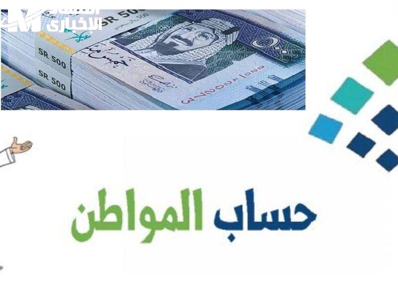الصرف قرب تابع موعد نزول حساب المواطن لشهر يوليو 2025 لحظة بلحظة دعم متجدد ودقيق