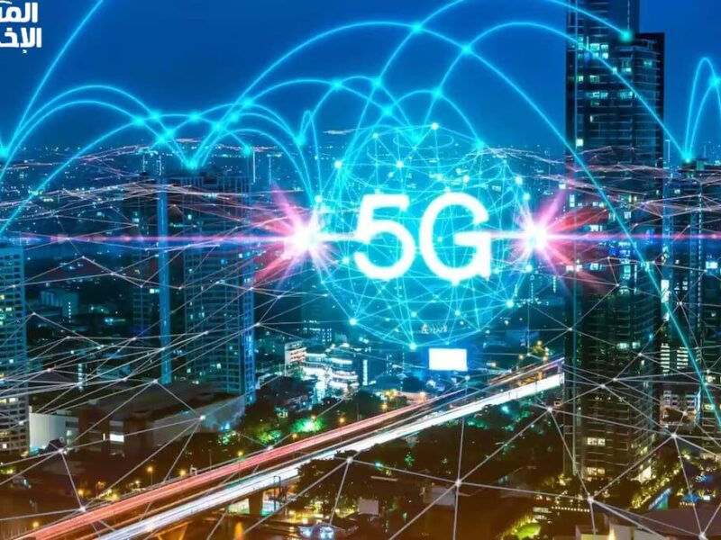 تجهيزات الاتصالات تبدأ مبكرًا.. موعد إطلاق الجيل الخامس في المغرب 2025 استعد للتكنولوجيا
