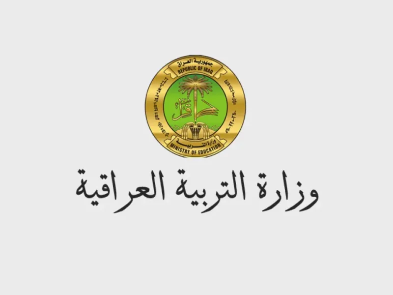 نتيجتك بالاسم.. استخراج نتائج السادس الإعدادي 2025 العراق من الموقع الرسمي نتائج دقيقة وفورية