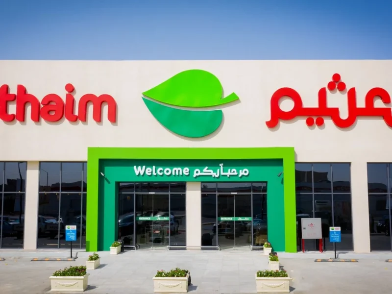 دع الأسعار تنخفض.. عروض وخصومات العثيم 2025 فرص لا تُعوض
