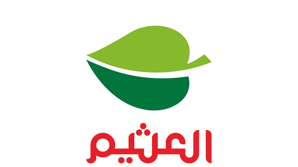 العثيم