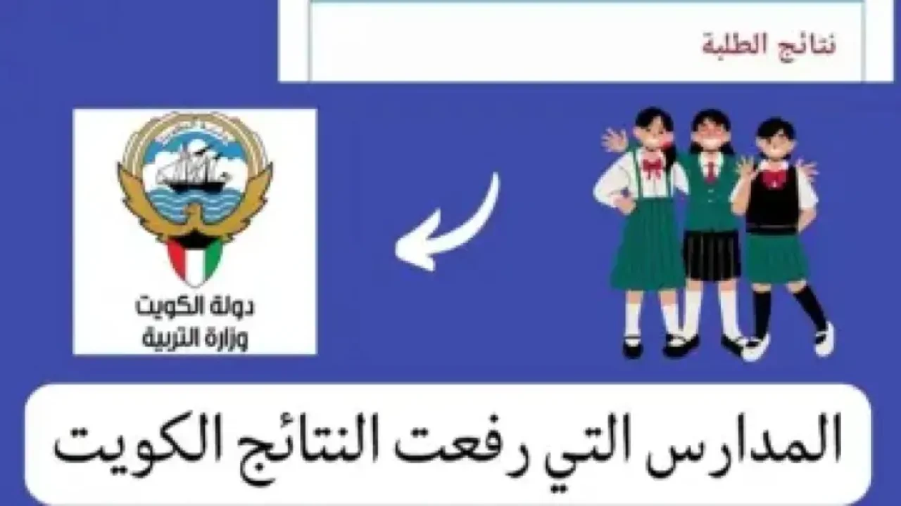 المرحلة الابتدائية