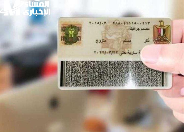 خطوة رقمية لكل مصري.. طريقة استخراج بطاقة الرقم القومي إلكترونيًا بسهولة ومنصة موثوقة توفر وقتك وجهدك