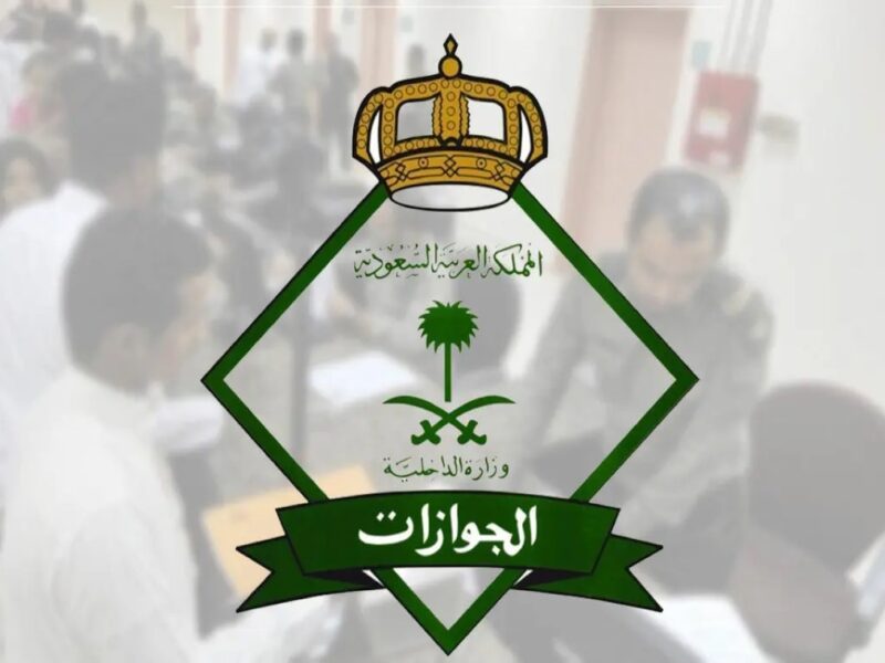استمتع بتجديد هويتك بكل سهولة.. تجديد صلاحية هوية مقيم في السعودية 1446 بأحدث وأسرع الخدمات