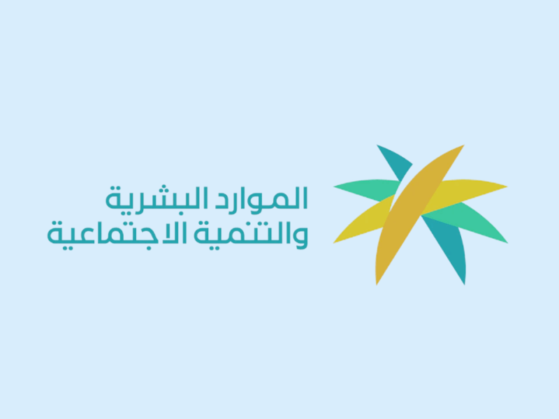 لكل المؤهلات والتخصصات.. تدريب مبتدئ بالتوظيف عبر الضمان الاجتماعي 1447 مع شرح الشروط وآلية التسجيل