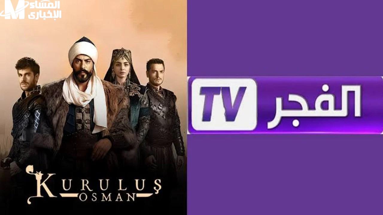 قناة الفجر الجزائرية