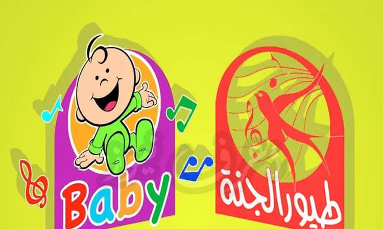 قناة طيور الجنة