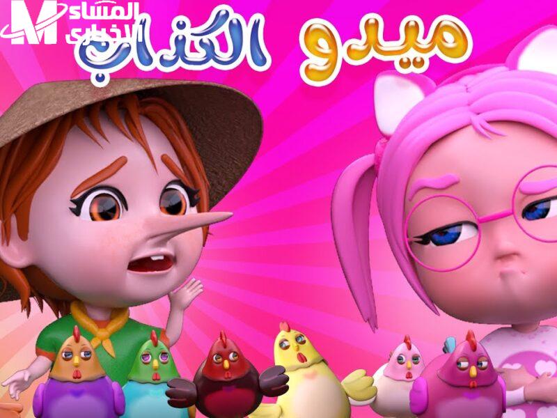 قناة كراميش