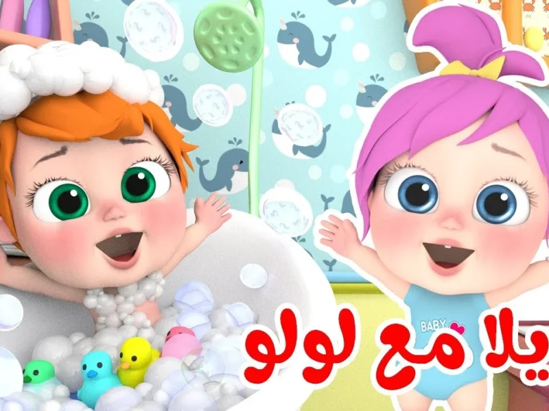 وناسة لكل العيلة.. تردد وناسة 2025 على النايل سات بأجواء ممتعة فعلًا