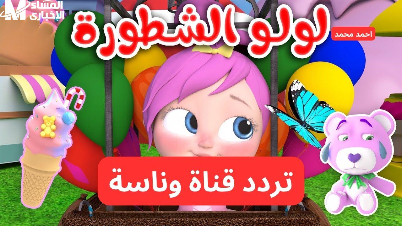 تردد قناة وناسة