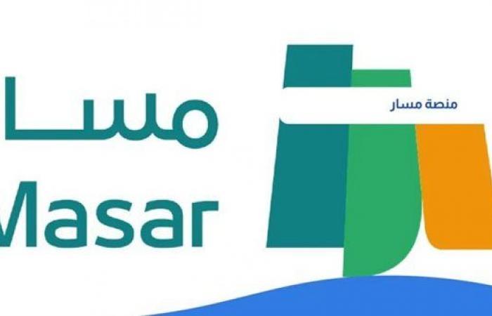 منصة مسار المغرب