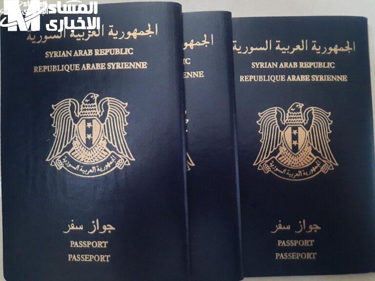 خطوات استخراج جواز السفر السوري 2025