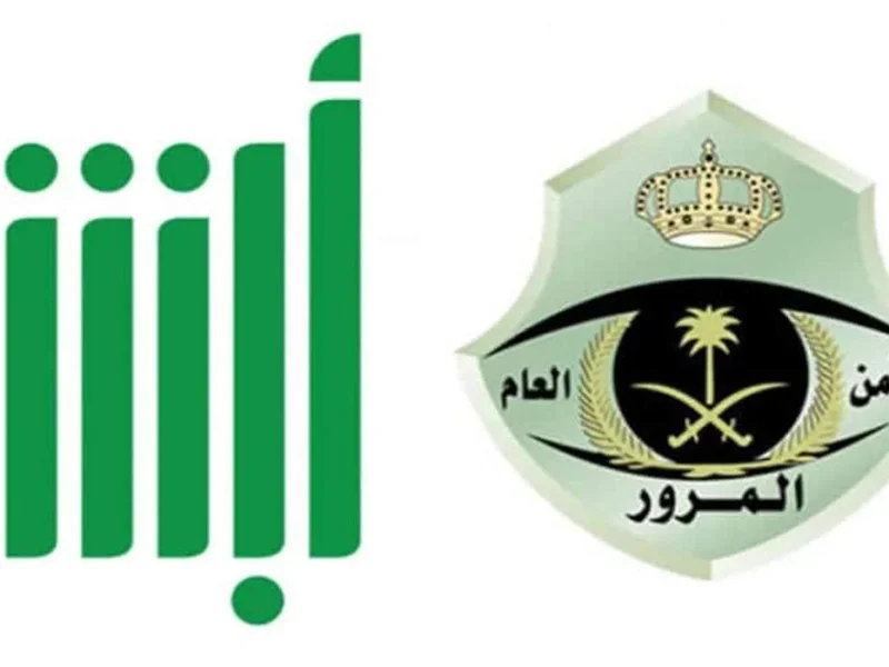 احجز موعدك على أبشر لرخصة القيادة 2025 وانت مرتاح.. خطوات سهلة للرجال من غير تعب ولا مشاوير