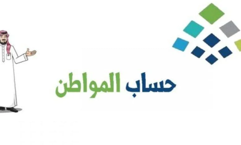 تابع حالة الصرف باستمرار.. موعد نزول حساب المواطن لشهر يوليو 2025 كل شيء من المصدر