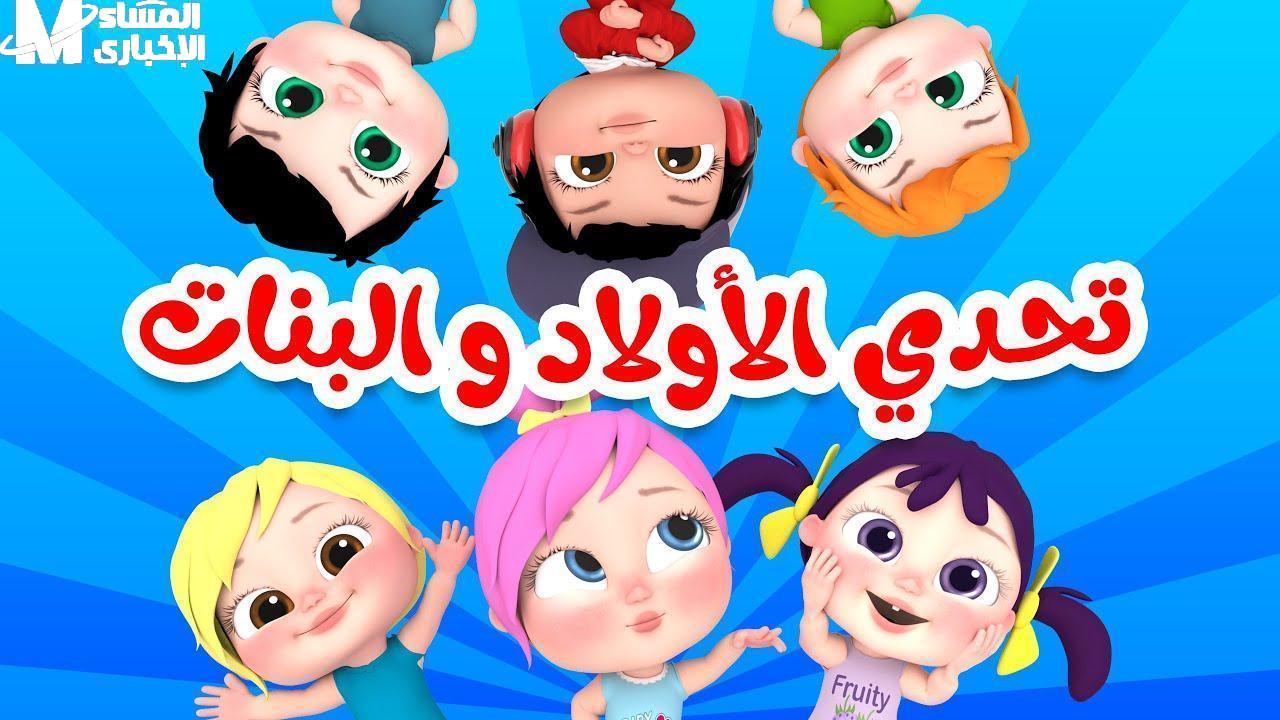 كراميش ووناسة 2025