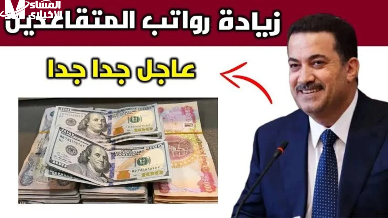 زيادة أجور المتقاعدين في المغرب لشهر يوليو 2025