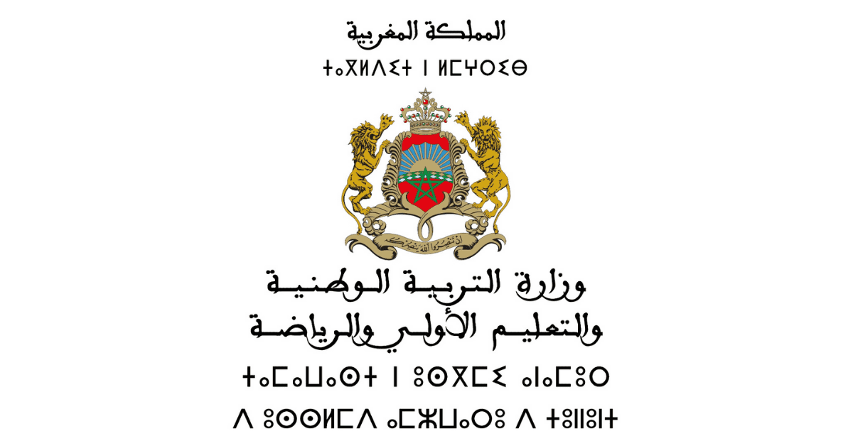 نتائج البكالوريا المغرب