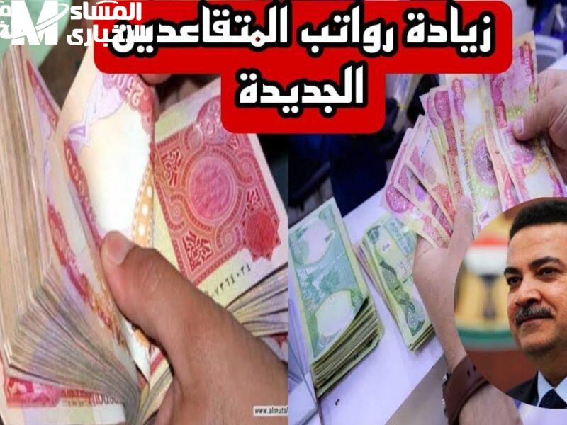تفاصيل زيادة الأجور والمعاشات في العراق 2025