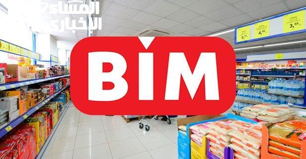 وفر مع تخفيضات بيم.. عروض بيم لشهر يوليو الأسعار نزلت خلاص