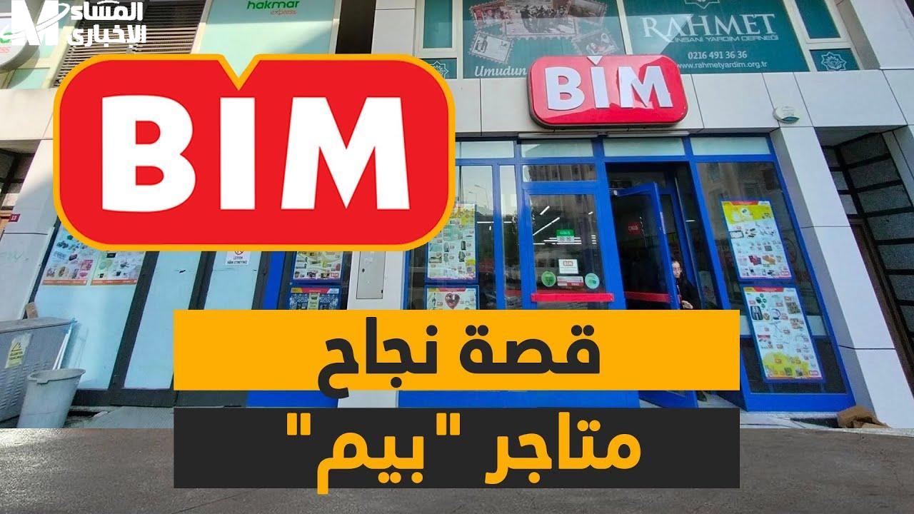 عروض بيم لشهر يوليو