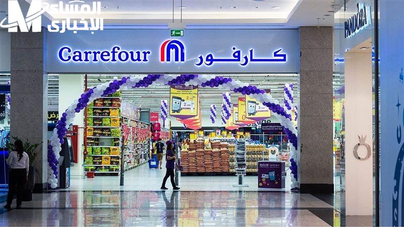 عروض كارفور الجديدة 2025