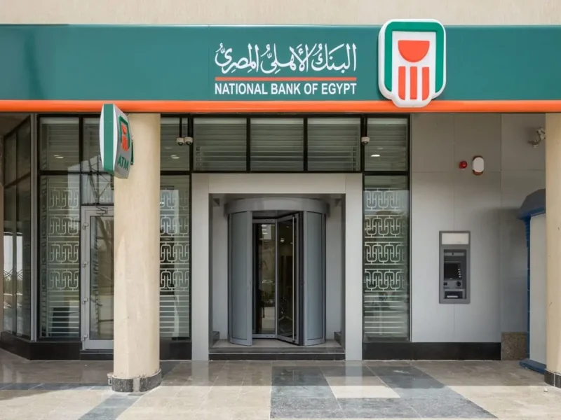 لو معاك 1000 جنيه؟ شوف دي.. أعلى فوائد شهادات البنك الأهلي 2025 المتاحة دلوقتي من البنوك