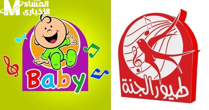 قناة طيور الجنة