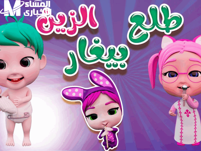 كراميش ووناسة 2025
