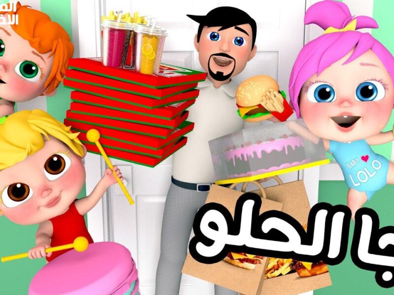 الفرحة بتبدأ من الزرار.. تردد قناة وناسة 2025 شغّل المتعة دلوقتي للأطفال كلهم