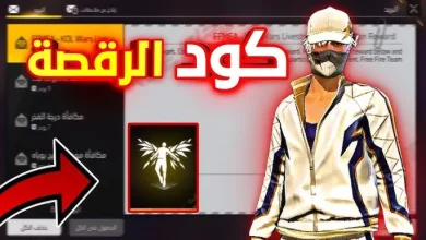 أكواد فري فاير 2025
