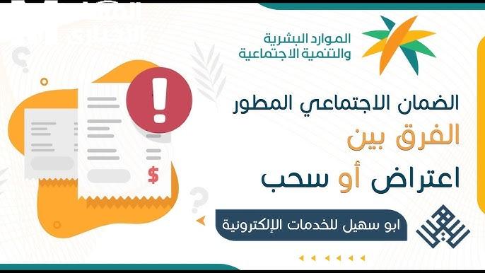 اعتراض على الضمان المطور