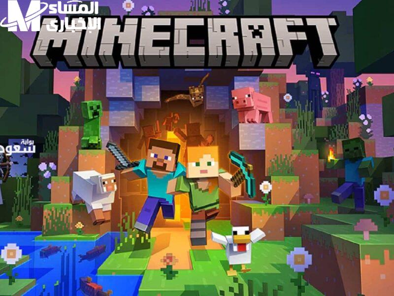 اللعبة الأصلية في موبايلك.. طريقة تحميل ماين كرافت الأصلية 2025 نزّلها دلوقتي مجانًا