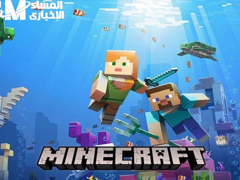 نزّل لعبتك المفضلة الآن.. رابط تحميل ماين كرافت الرسمية لجميع الأجهزة جربها بدون تأخير