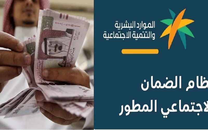 الضمان الاجتماعي