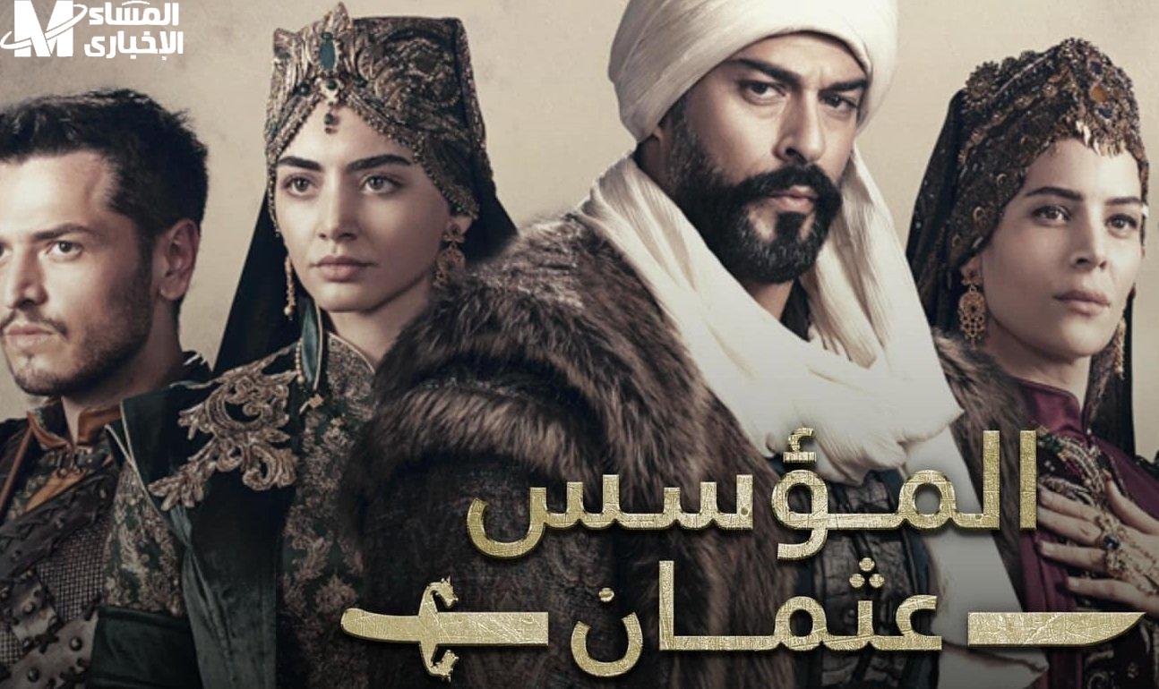 مسلسل المؤسس عثمان