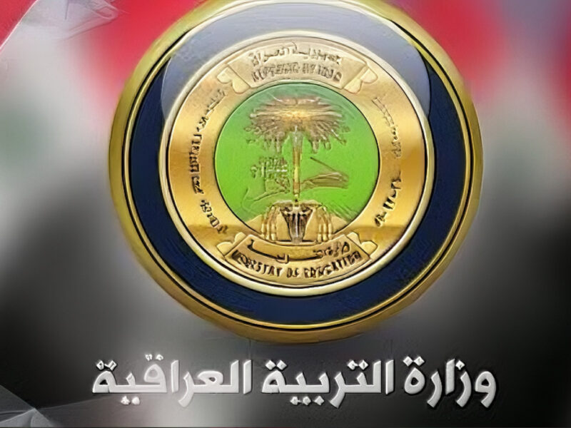 منحتك بانتظارك.. خطوات التسجيل في منحة الطلبة التربية العراقية 8000 دينار سجّل قبل الإغلاق