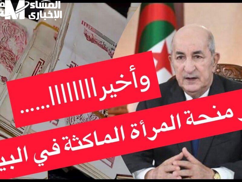 ابدئي من جديد وامسكي أول الخيط.. منحة المرأة الماكثة هتغير حياتك وتفتحلك باب رزق مضمون