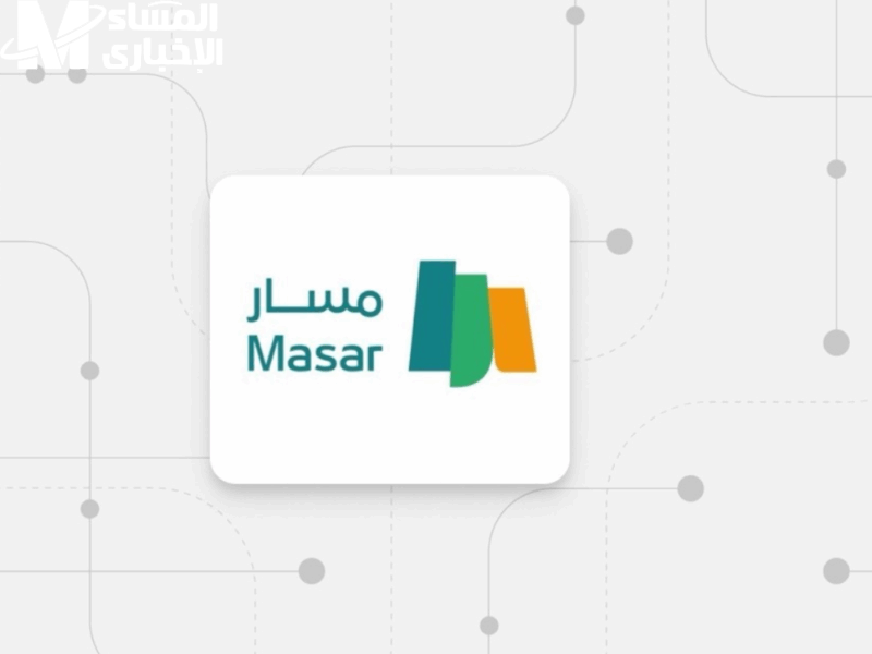 بوابة مسار مفتوحة على وسعها.. رابط وخطوات التسجيل على منصة مسار المغرب 2025 سجّل وابدأ دلوقتي