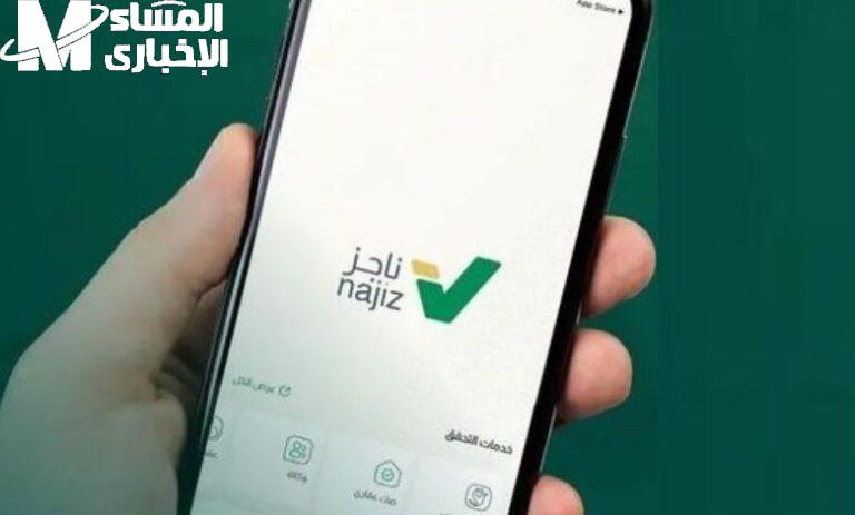 فواتيرك تحت عينيك فورًا.. الاستعلام عن فواتيرك برقم الهوية 1446 عبر ناجز من غير تعب