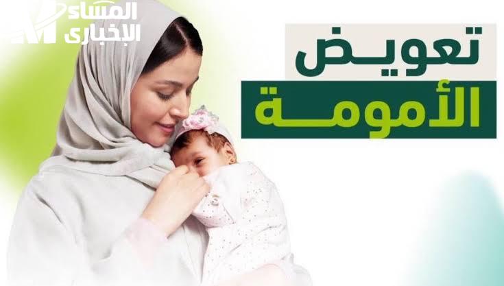 منفعة الأمومة