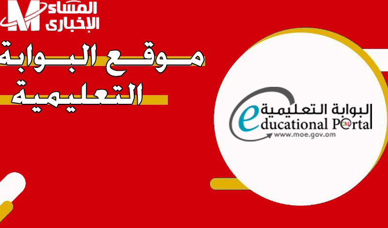 استعلام نتائج سلطنة عمان 2025