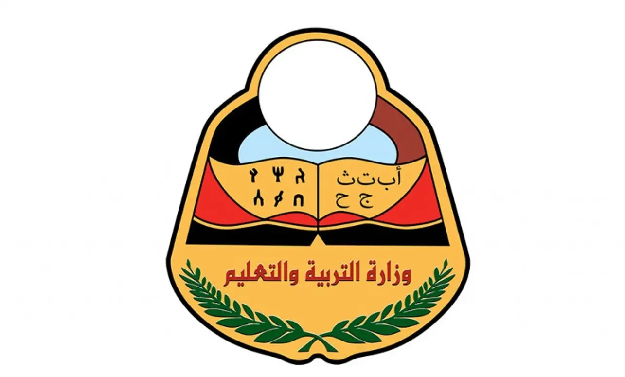 نتائج التاسع 2025 اليمن