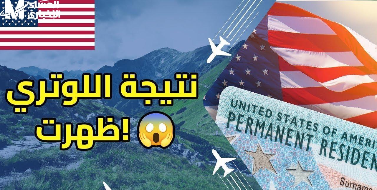 نتائج اللوترى