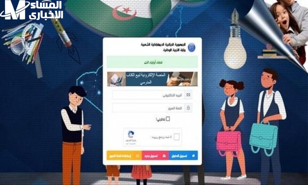 الفصل الثالث الجزائر